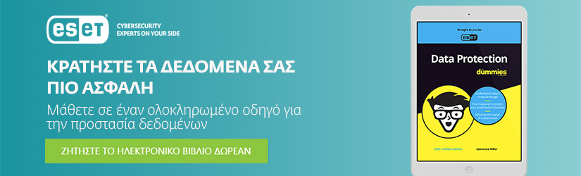 Ζητήστε το ηλεκτρονικό βιβλίο