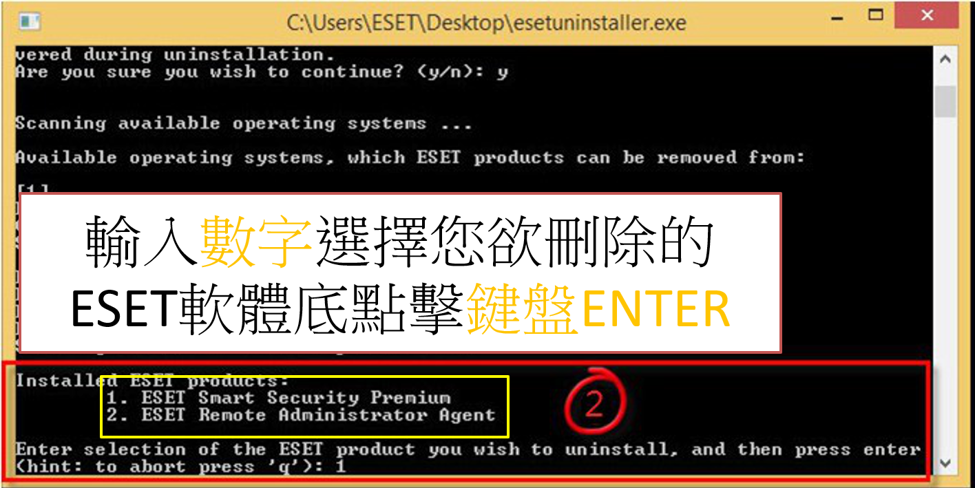 eset uninstall tool download