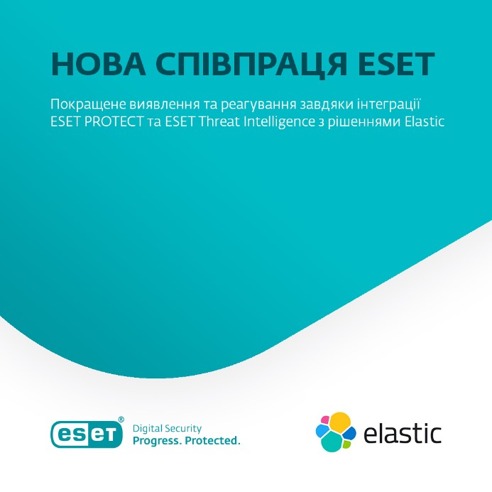 Комбінація Elastic Security та платформи ESET PROTECT покращить процеси виявлення та реагування на інциденти.
