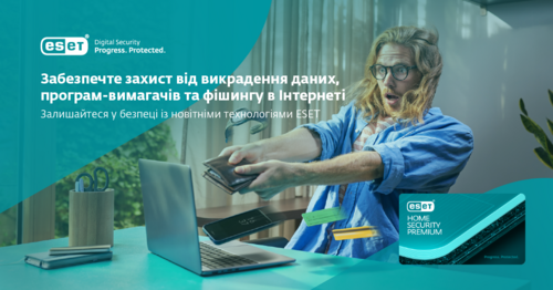 Надійний захист пристроїв домашньої мережі, конфіденційних та особистих даних.